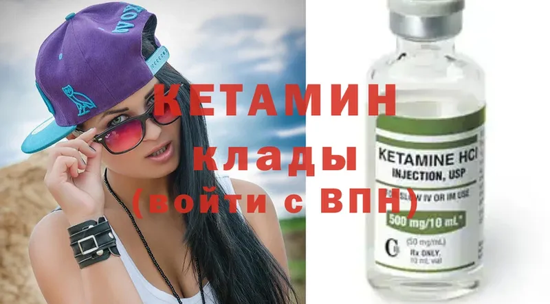 КЕТАМИН ketamine  что такое наркотик  Благодарный 